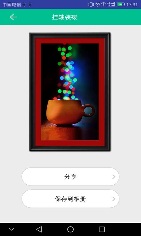 掌上装裱工官方版下载,掌上装裱工,照片app,装裱app