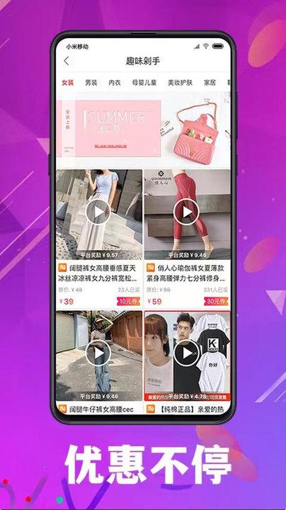 天天省钱大管家手机版下载,天天省钱大管家,购物app,网购app