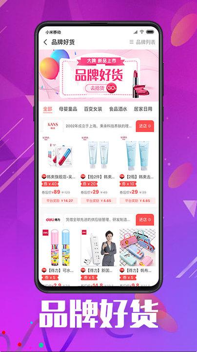 天天省钱大管家手机版下载,天天省钱大管家,购物app,网购app