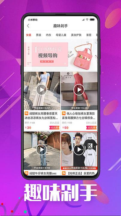 天天省钱大管家手机版下载,天天省钱大管家,购物app,网购app
