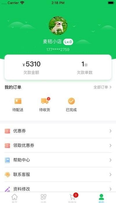 兰兰冷冻食品批发市场下载,兰兰冷冻食品,生鲜app,购物app